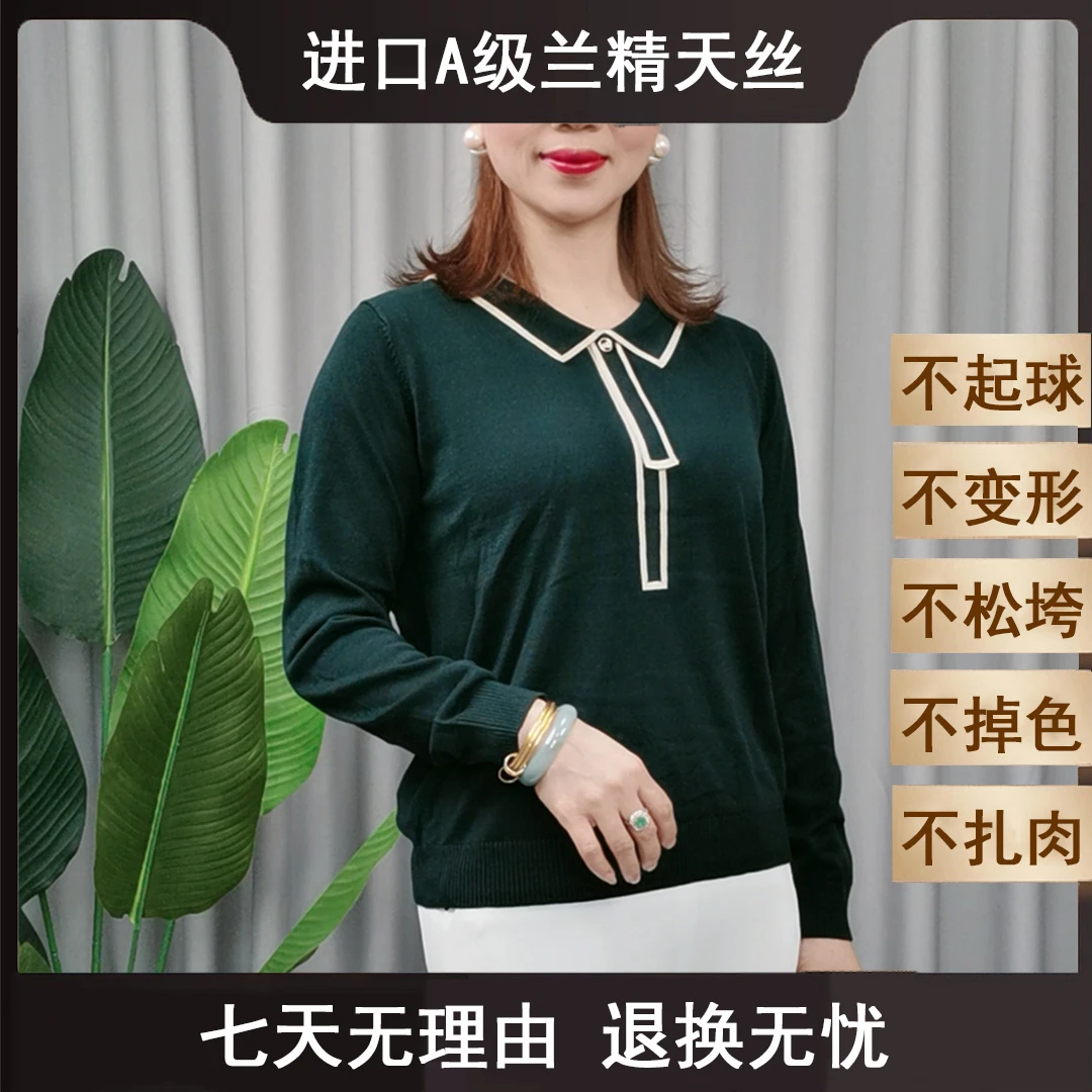 天丝上衣2025秋装新款女装时尚洋气百搭莱赛尔针织衫8734-5003