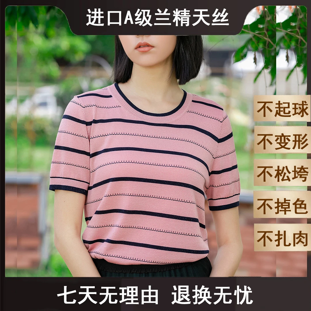 天丝上衣2025夏季新款女装时尚洋气百搭莱赛尔针织衫2093-5001