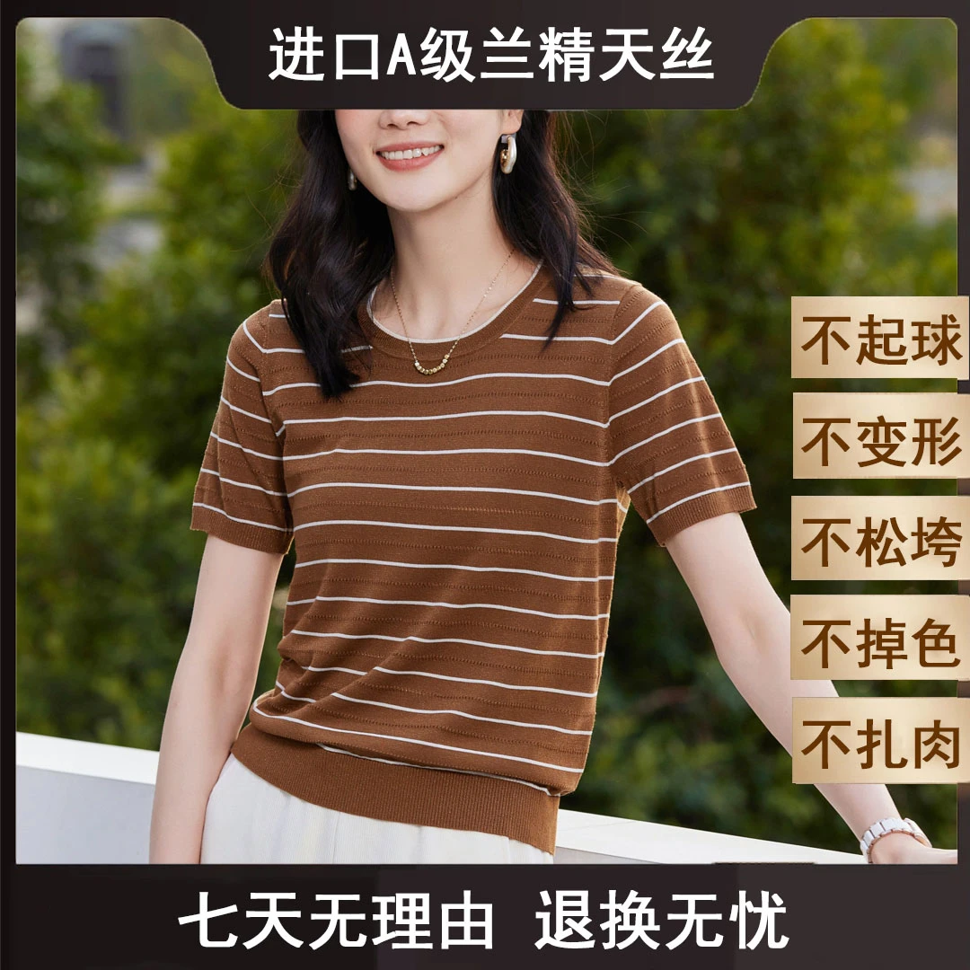 天丝上衣2025夏季新款时尚百搭莱赛尔圆领针织衫681218-5008