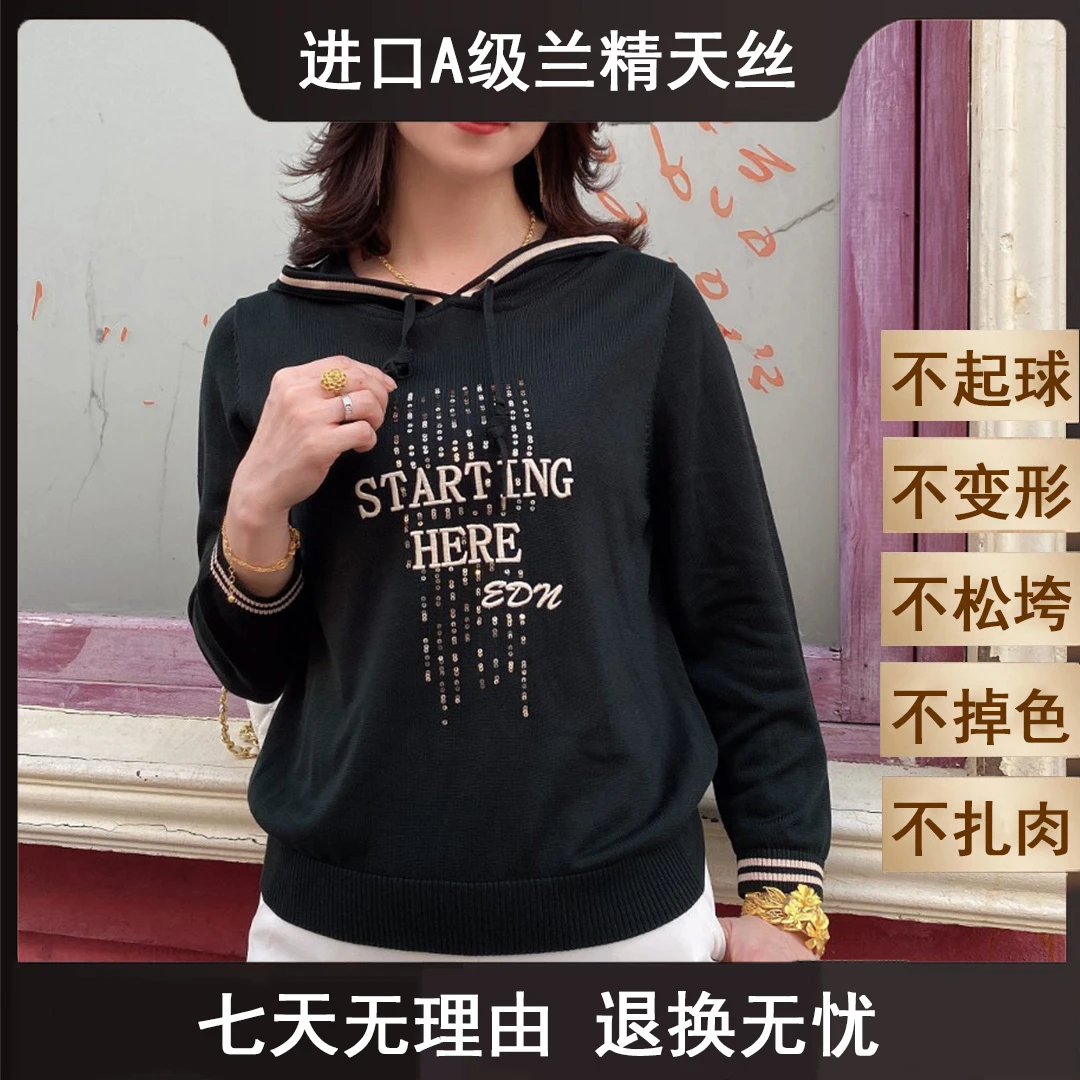 天丝上衣2025春装新款女装时尚洋气百搭莱赛尔针织衫A858-5002
