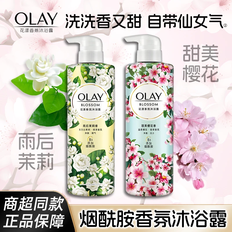 OLAY玉兰油香氛沐浴露烟酰胺沐浴乳男女士清洁留香樱花茉莉香300g