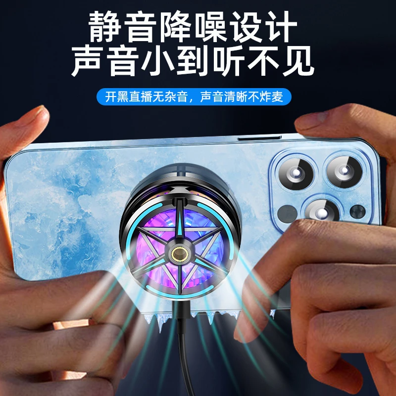 手机散热器磁吸静音降噪制冷降温神器通用安卓苹果通用