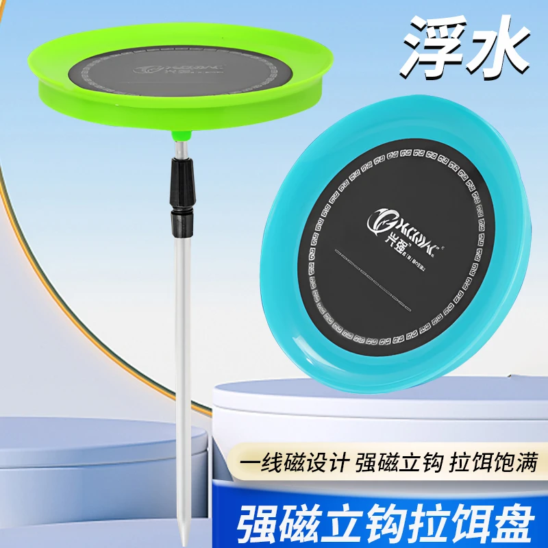 拉饵盘单层一线磁饵盘浮水拉饵盘单层饵料盘不沾饵搓饵盘便携蓝色