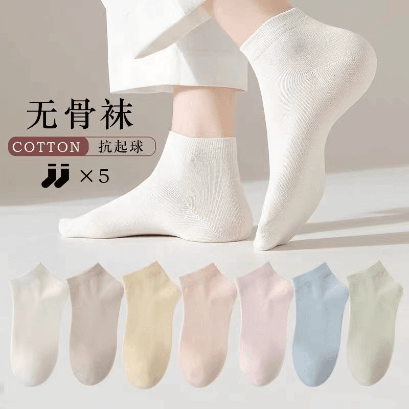 【买3送2】春夏薄款百搭 纯色袜子女中短筒袜运动短袜防臭吸汗船