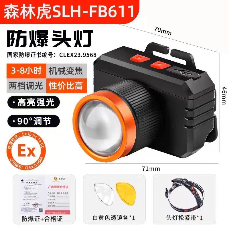 森林虎SLH-FB611工业级防爆变焦超续航超亮煤矿消防化工专用头灯