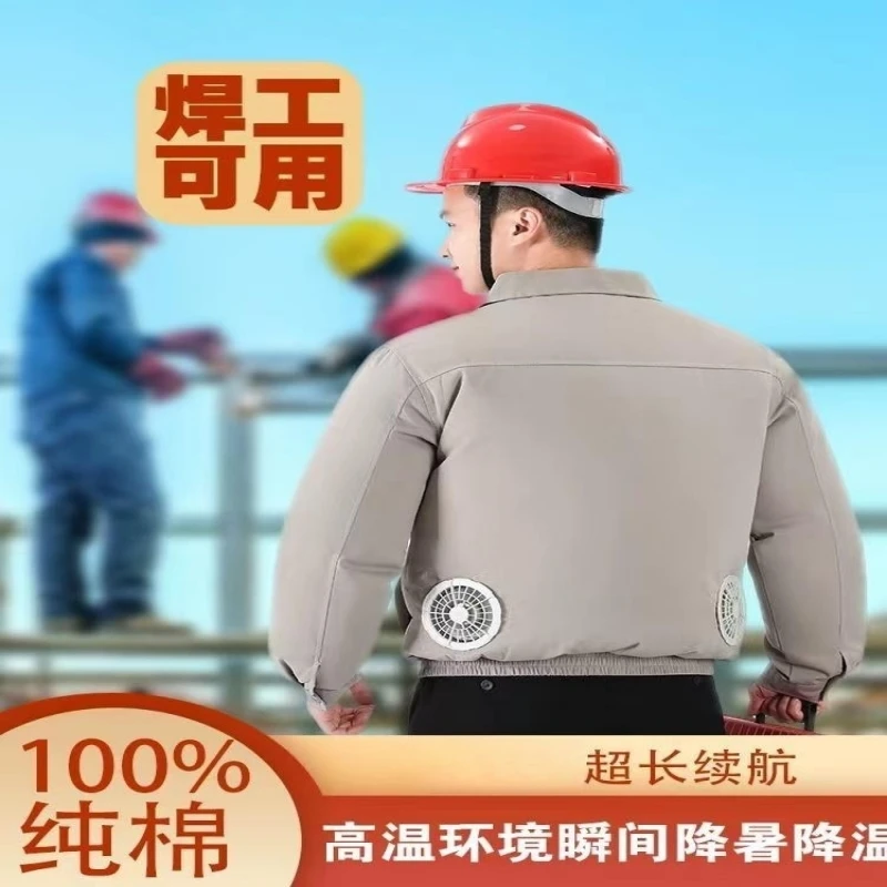 高温空调服夏天工作服纯棉电焊工防火星透气劳保服长袖户外风扇服