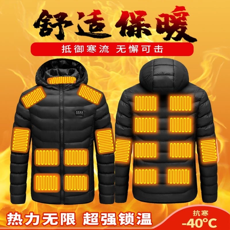 智能发热服电加热发热棉服大码保暖御寒秋冬季中老年外穿运动棉服