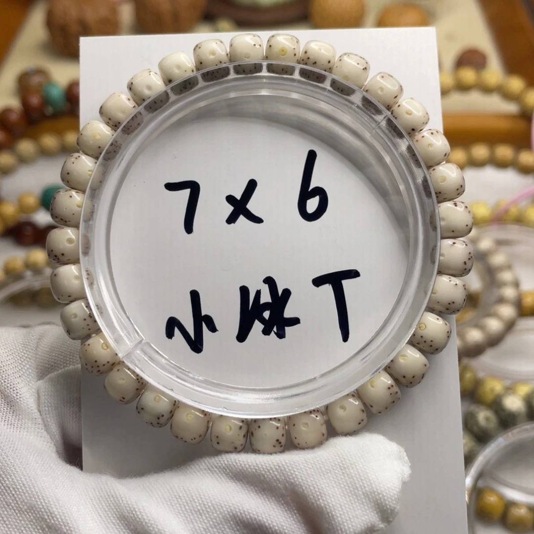 星月菩提手串j***y7/6石玉