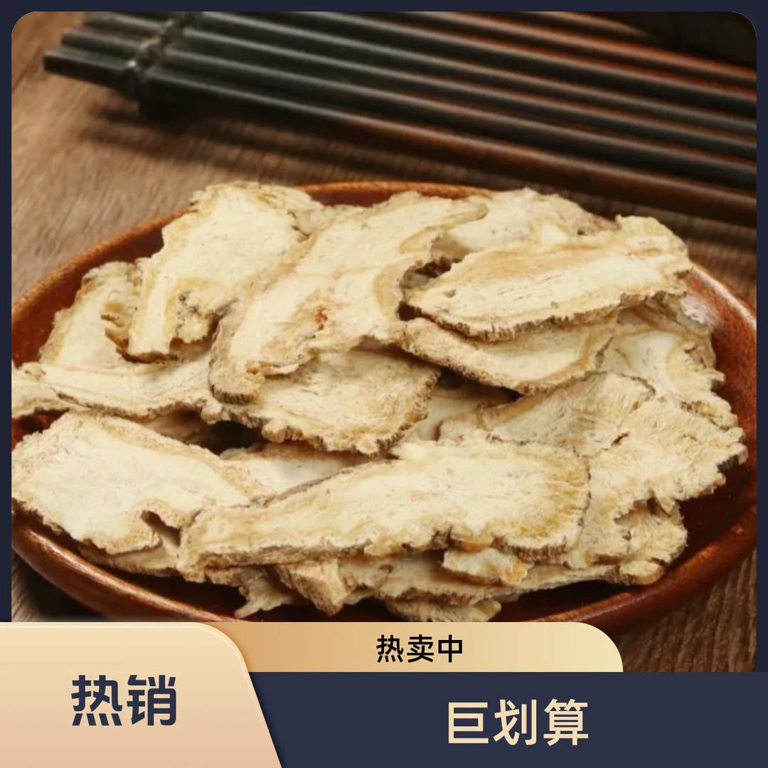 【当归】甘肃岷县当归头切片无硫干货搭配枸杞西洋参煲汤泡水 50克