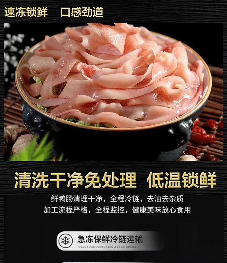 【福袋新鲜鸭肠 半斤装】火锅 冒菜 鸡杂 商用 均可 爆炒 麻辣烫