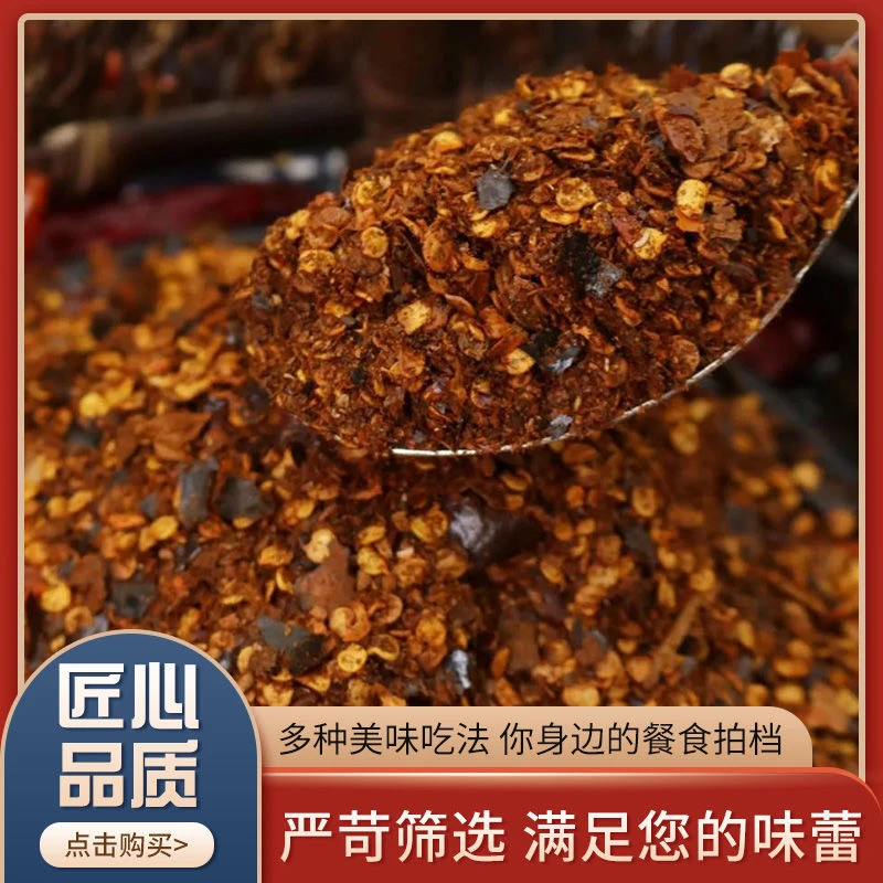 椒巧匠柴【旗舰黑标】火子母灰糊辣椒辣椒面遵义虾子辣椒干净配料表