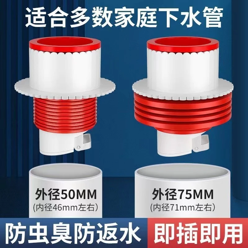 【9.9元3个】防臭神器卫生间硅胶防溢防臭密封塞通防虫50/75管通用
