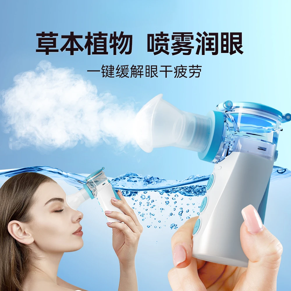 【干眼救星】雾化润眼仪缓解眼疲护睛迷眼部护理喷雾护护眼眼睛