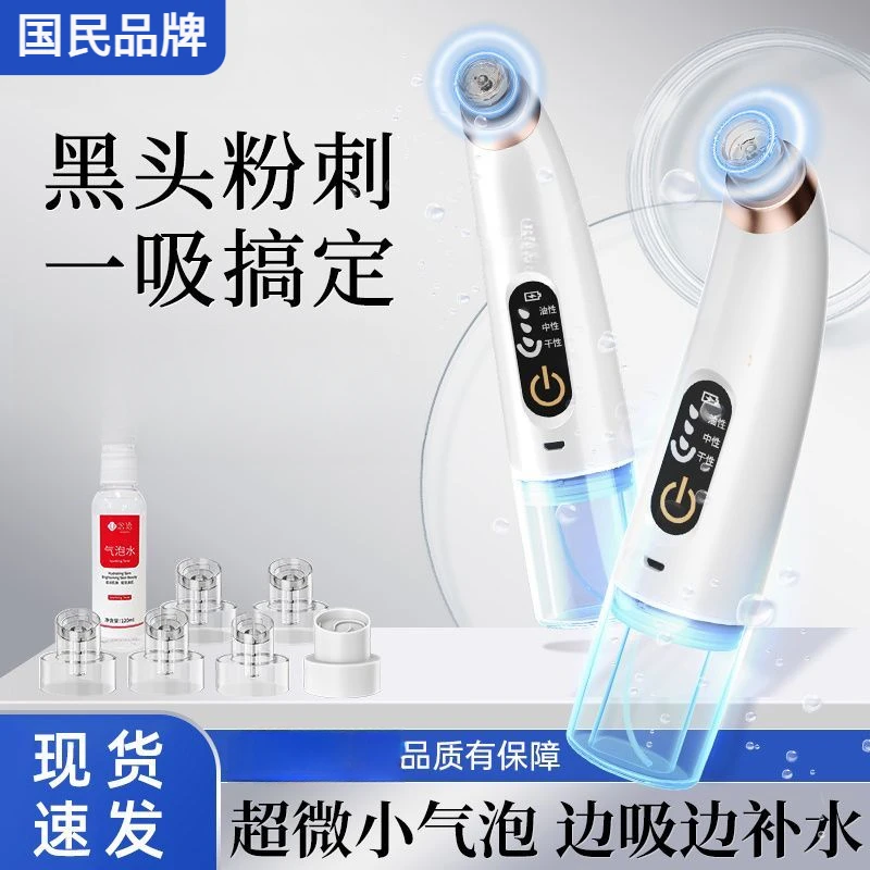 【KONAK】小气泡美容仪家用小气泡吸黑头仪器黑头导出仪去黑头神器