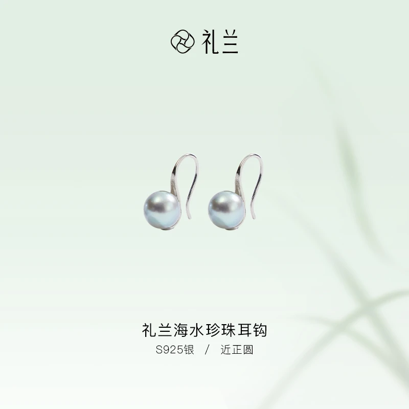 礼兰珠宝【千千】S925银经典百搭真多麻色海水珍珠耳钩9-10mm