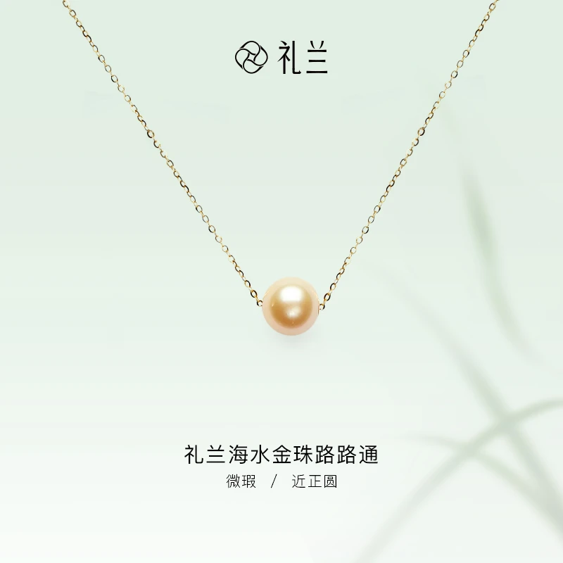 礼兰珠宝【晚晚】S925银链经典18金贴片海水金珠路路通12-13mm