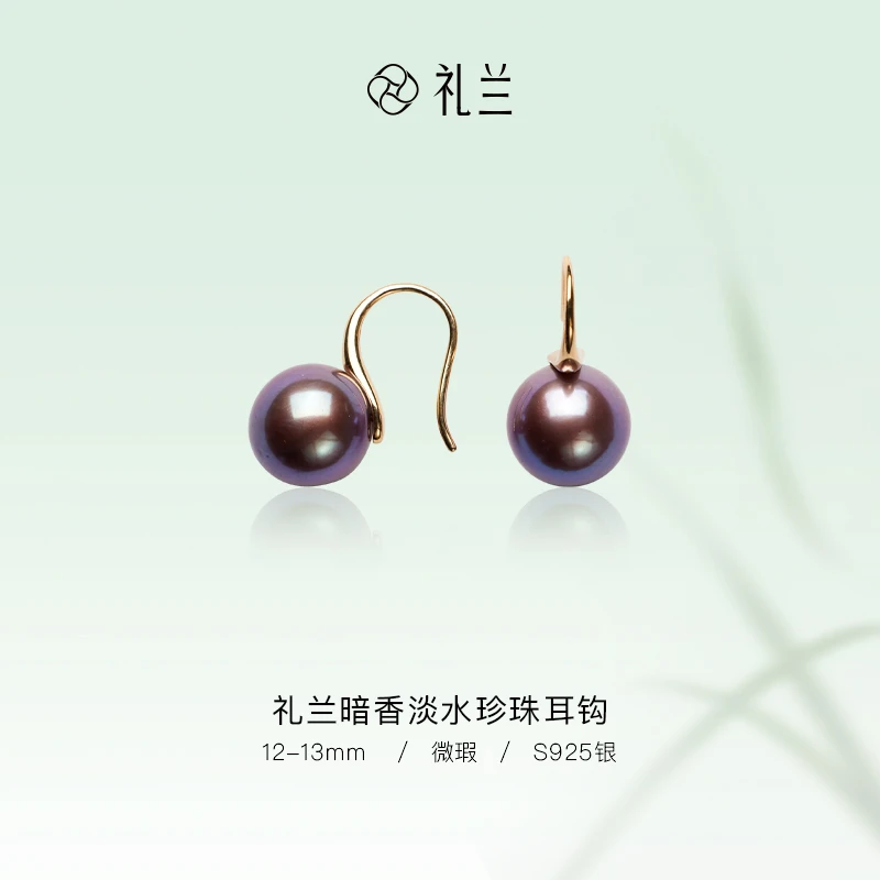 礼兰珠宝【小姨】暗香S925银高贵气质淡水珍珠耳勾12-13mm