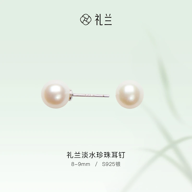 礼兰珠宝【小姨】S925银淡水珍珠耳钉8-9mm