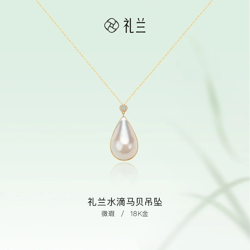 礼兰珠宝【桃子】18K金水滴型简约百搭海水马贝吊坠13-14mm