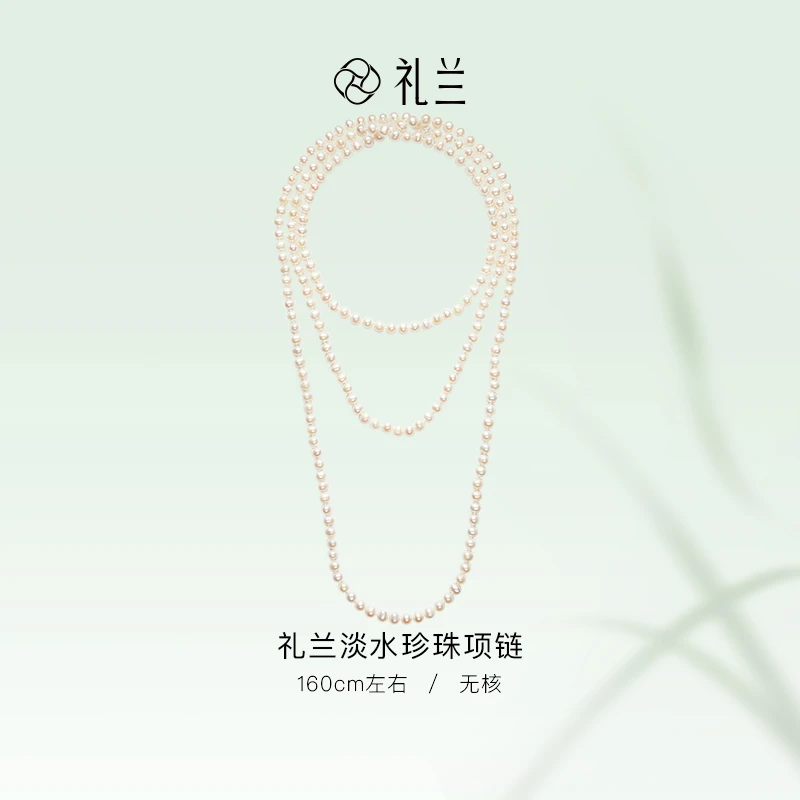 礼兰珠宝【小姨】淡水珍珠毛衣链6-7mm