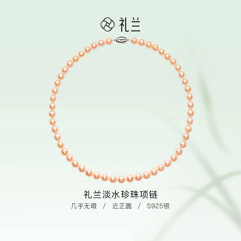 礼兰珠宝【千千】S925银淡水珍珠项链 （吉尔德日出五星）7-9mm