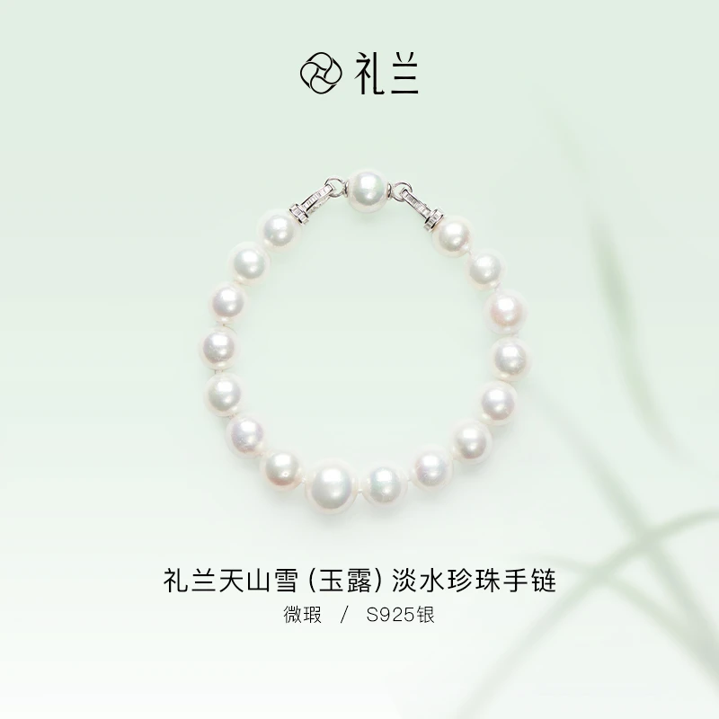 礼兰珠宝【千千】 天山雪（玉露）S925银淡水珍珠手链9-12mm