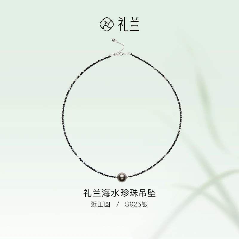 礼兰珠宝 【隽姐】 S925银海水珍珠吊坠10-11mm