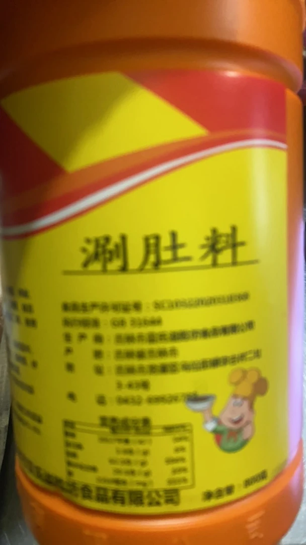 刷肚料，川香麻辣，口味厚重，适用于刷肚锅。