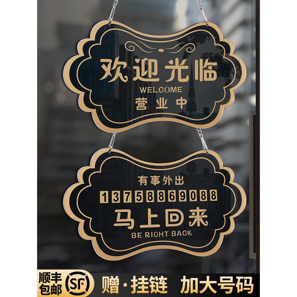双面正在营业中挂牌空调开放欢迎光临有事外出提示牌日式正常营业