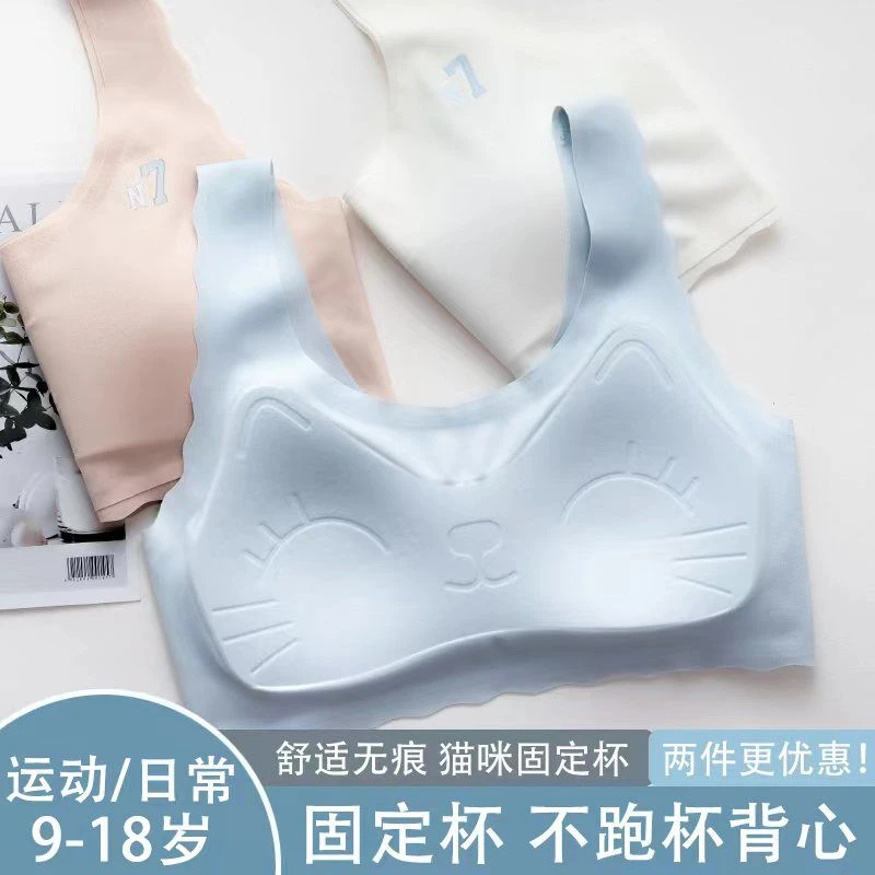 初高中生学生运动内衣发育期女童防震背心青春期少女文胸二阶一体