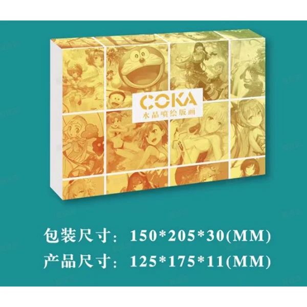 [拆盒] 动漫水晶磨砂喷绘画 代拆