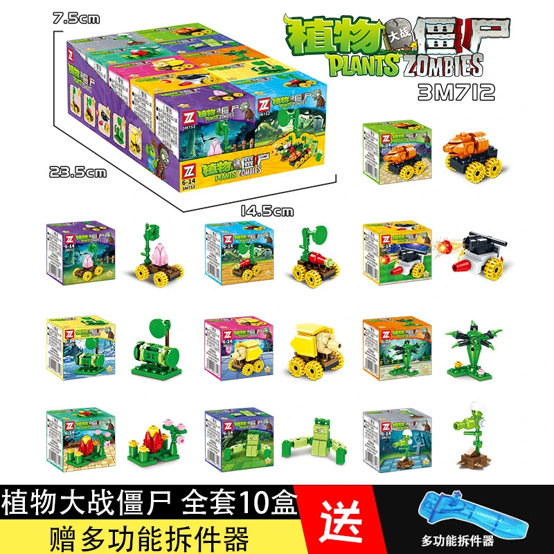 植物大战僵尸小盒系列微颗粒积木拼装组装模型摆件儿童益智玩具