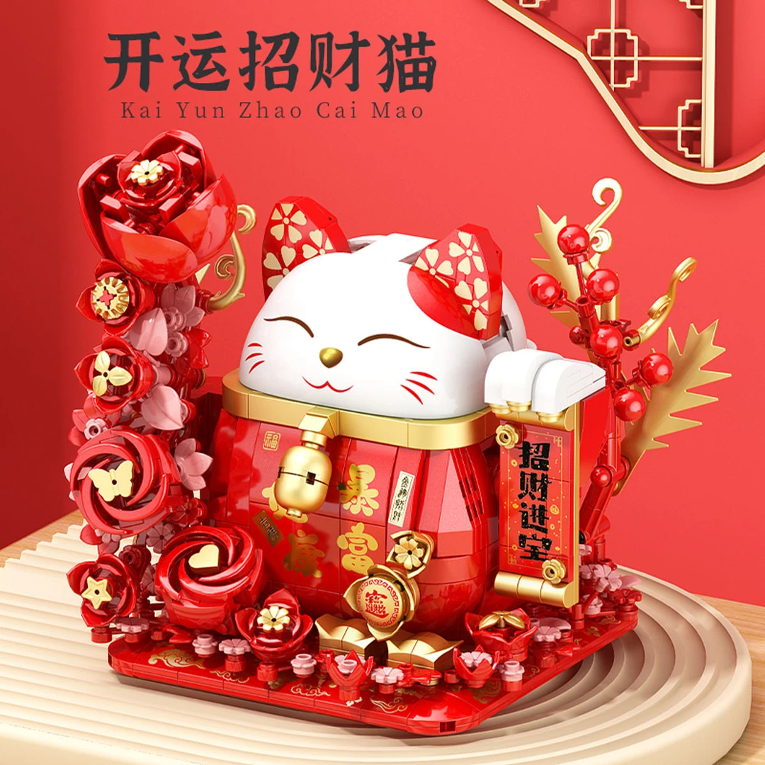 积木招财猫摆件大吉大利灯光八音盒送男女孩手工儿童新年礼物