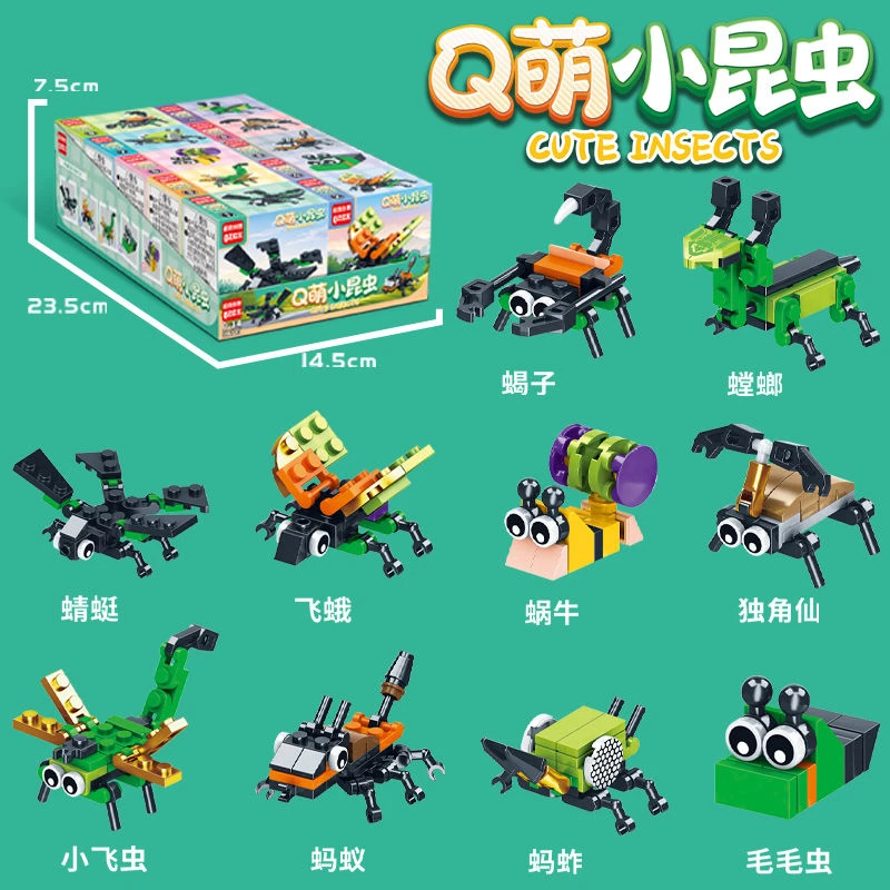 Q萌趣味小昆虫积木拼装小盒玩具男孩益智组装摆件早教儿童礼物