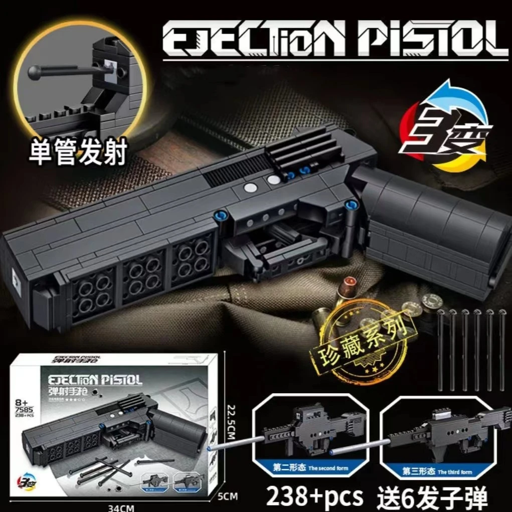 积木枪男孩拼装益智力儿童手枪模型组装玩具6-16岁男孩生日礼物