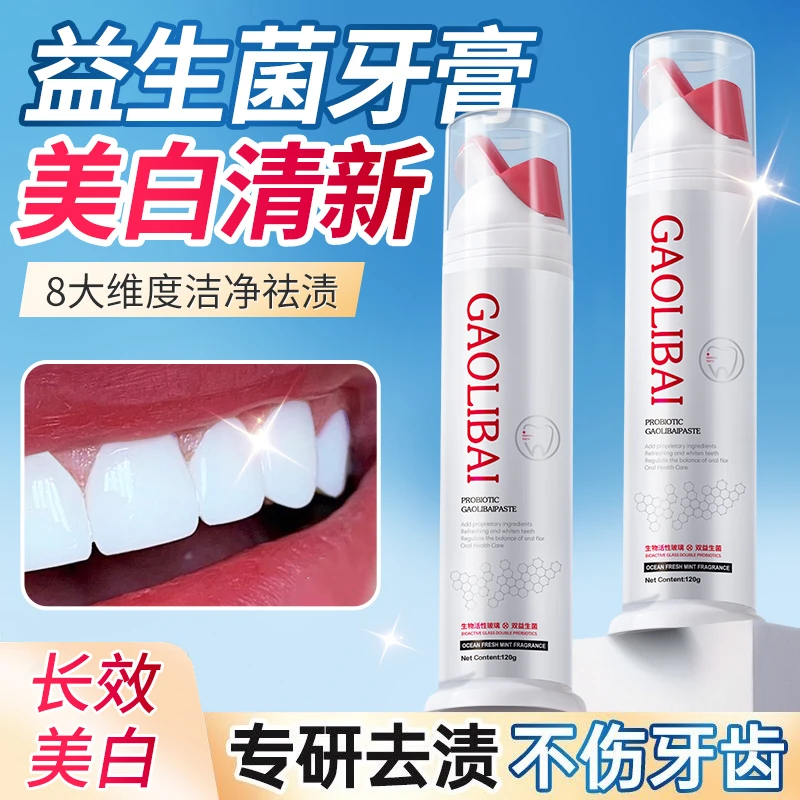 拍一发二美白清洁口腔去牙黄牙垢除亮白牙齿牙膏
