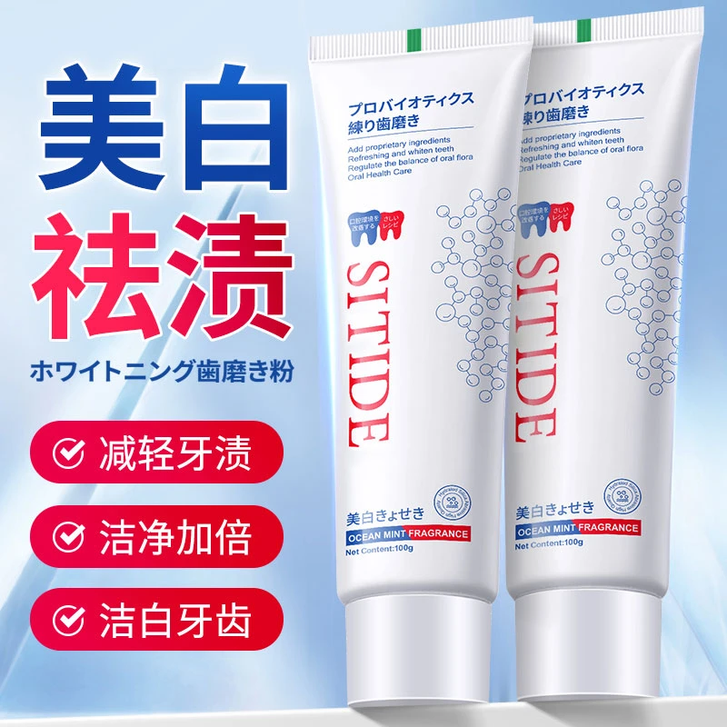 【粉丝补贴】英菲丝清洁清新口气益生菌牙膏100G*2XZY