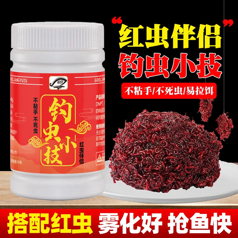野钓黑坑红虫伴侣活饵冬季鲫鲤鱼饵料虾肉伴侣红虫拉饵虾滑饵红虫