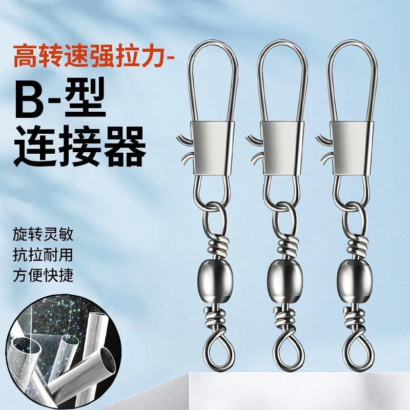 美式优质八字环别针连接器B型别针路亚8八字环扣海竿钓鱼渔具配件