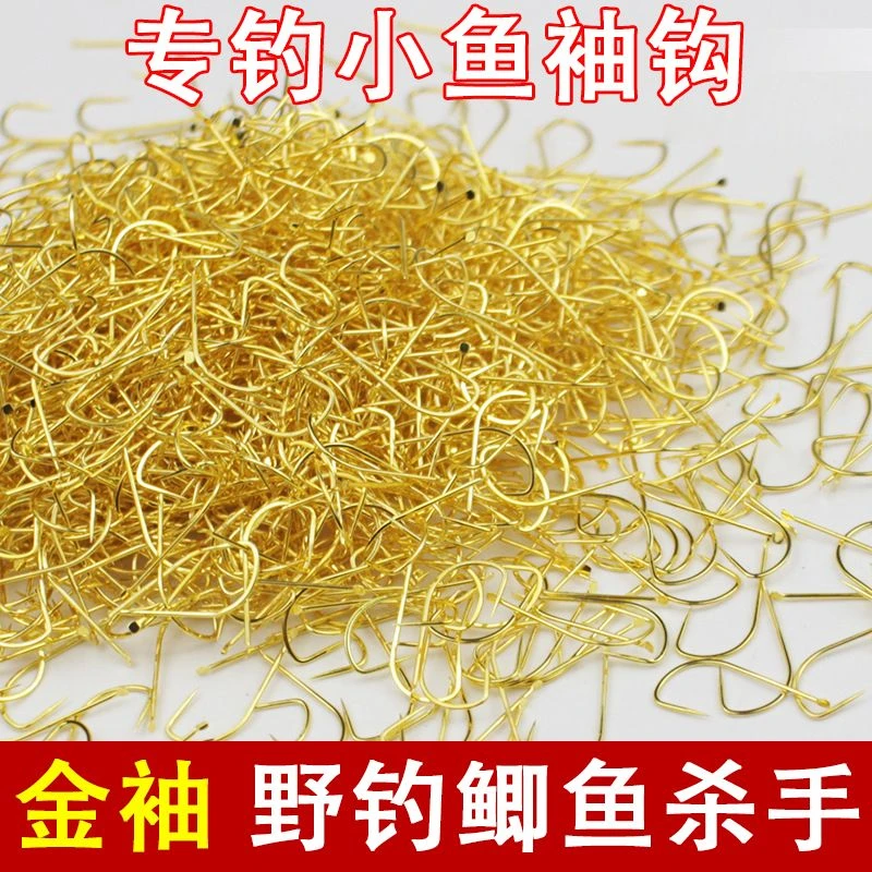 3号袖钩钓鱼金袖鱼钩散装细条钓钩鲫鱼钩小白条金色快速强度拉力