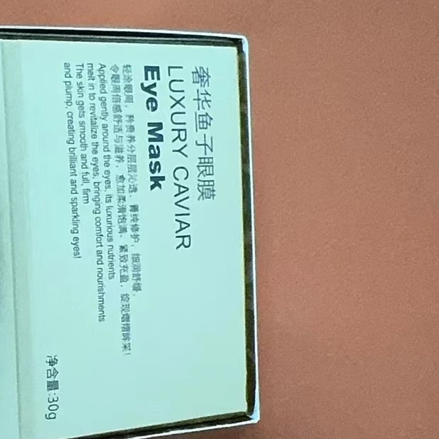 奢华鱼子眼膜30g修护淡纹黑圆圈女士眼霜涂抹式