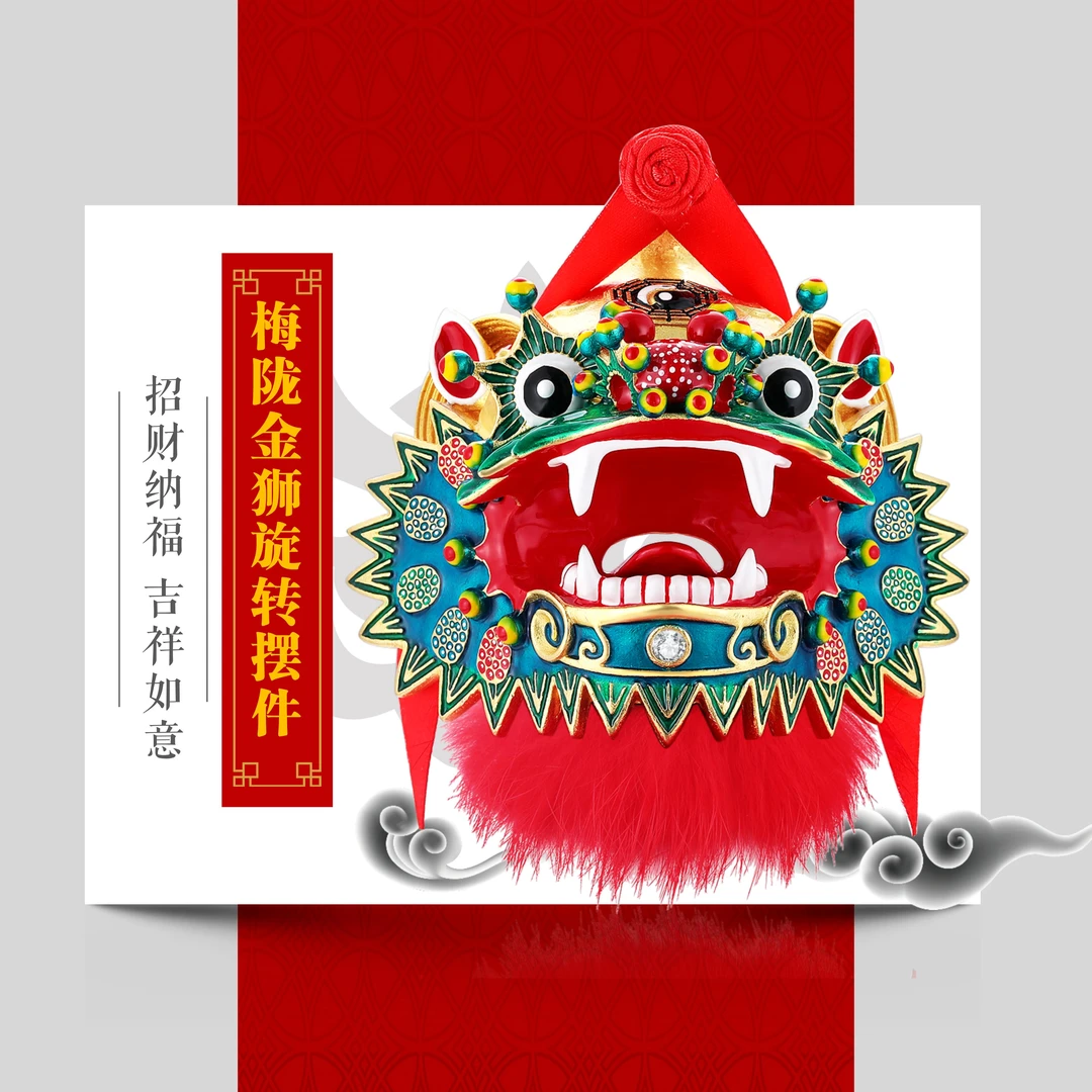 “领头狮”汕尾海丰传统梅陇金狮360转动办公桌摆件车摆件纯铜铸造