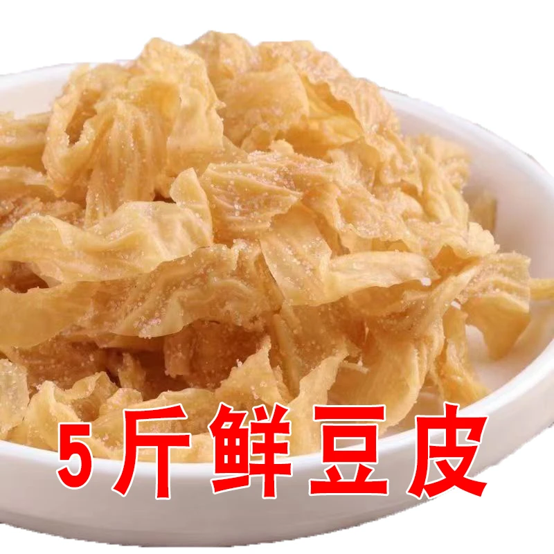 5斤豆皮丝盐鲜东北大豆腐皮素肉鲜菜批发豆制品腐竹凉拌菜（含盐）