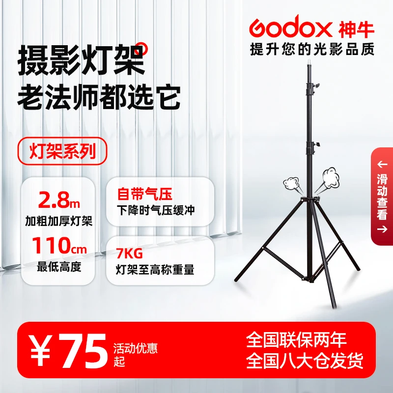 摄影灯架便携闪光灯影室灯补光灯外拍灯影棚视频直播三脚灯架通用