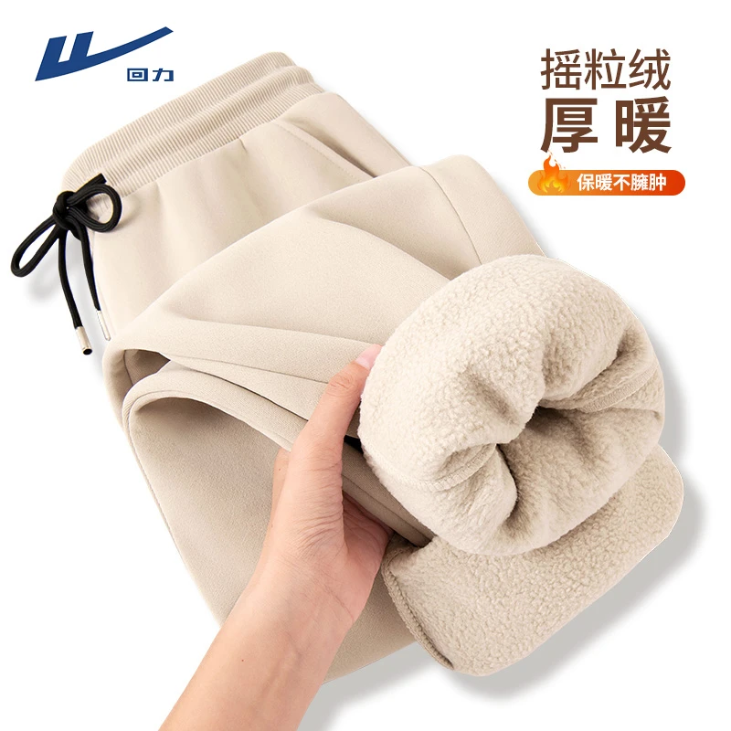 回力男士厚裤子潮流简约休闲男裤外穿320g重磅加绒加厚束脚裤男