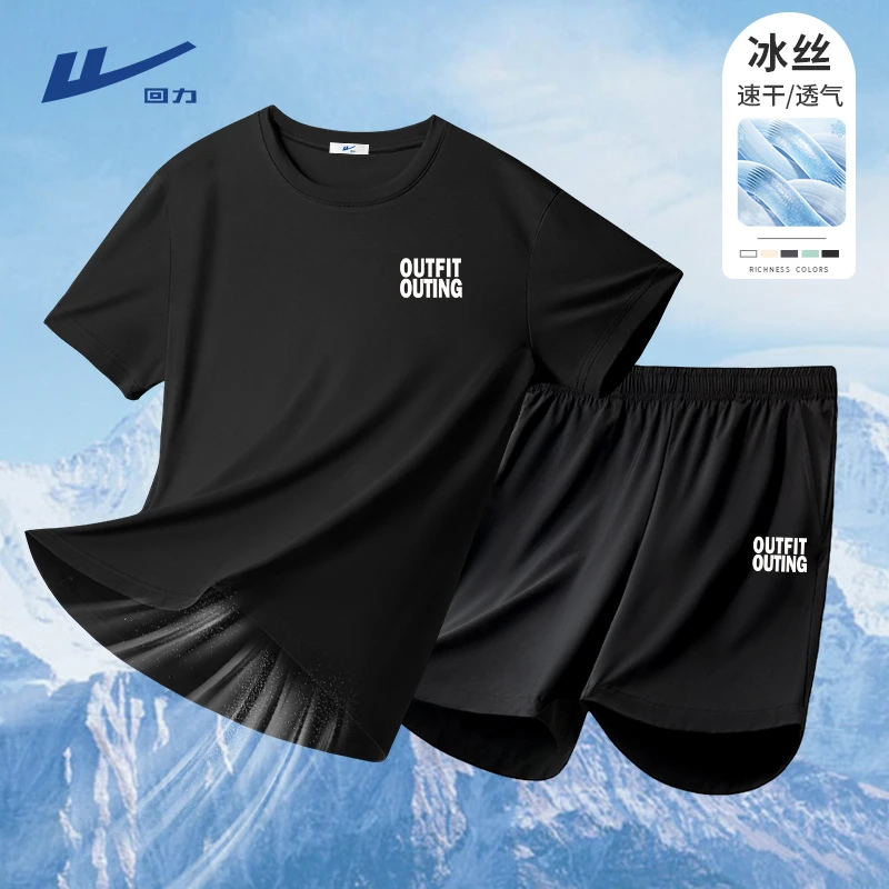 回力速干网眼短裤男士夏季透气宽松短袖t恤潮流百搭运动服套装男