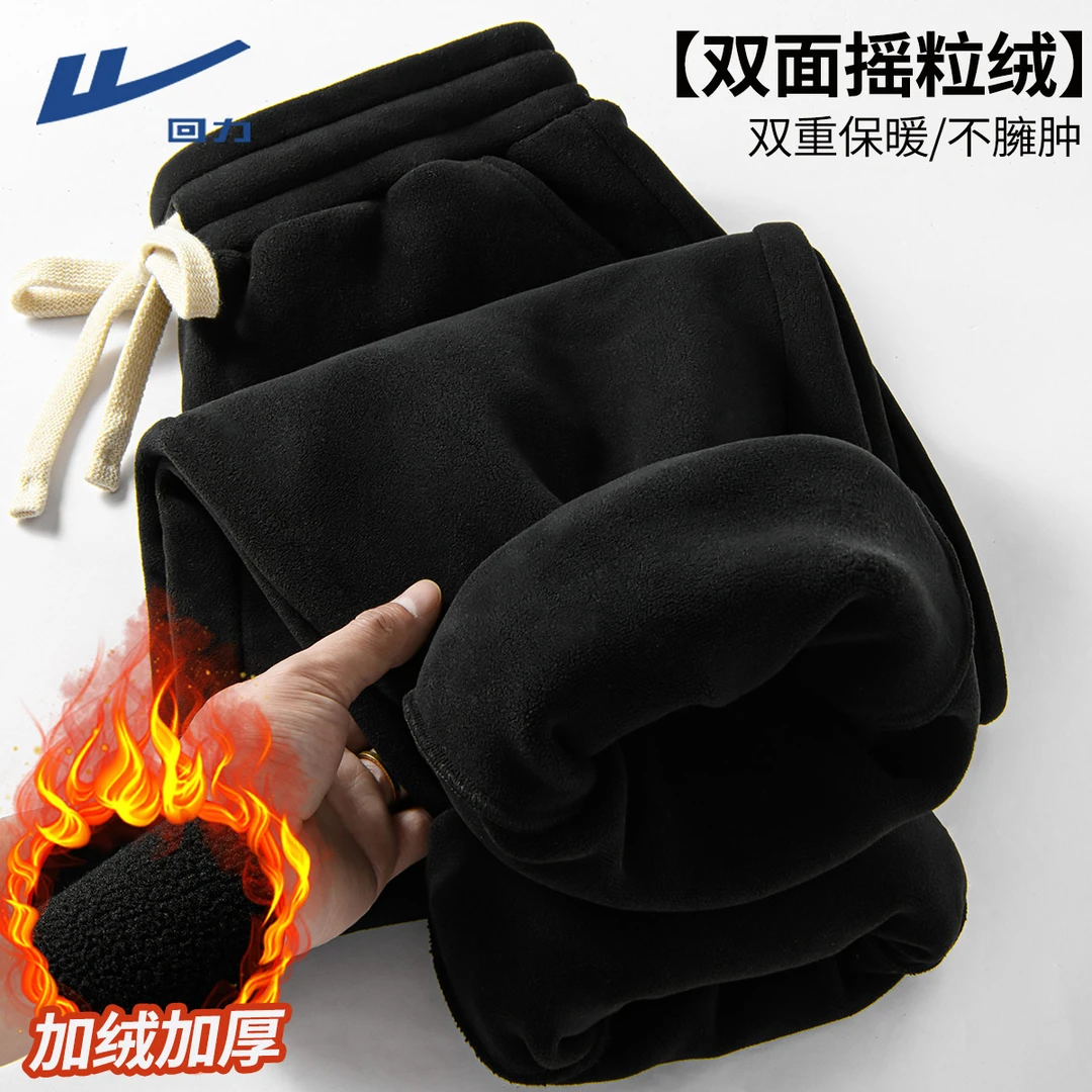 回力加厚裤子男冬季休闲保暖跑步长裤加绒厚黑色重磅束脚卫裤外穿