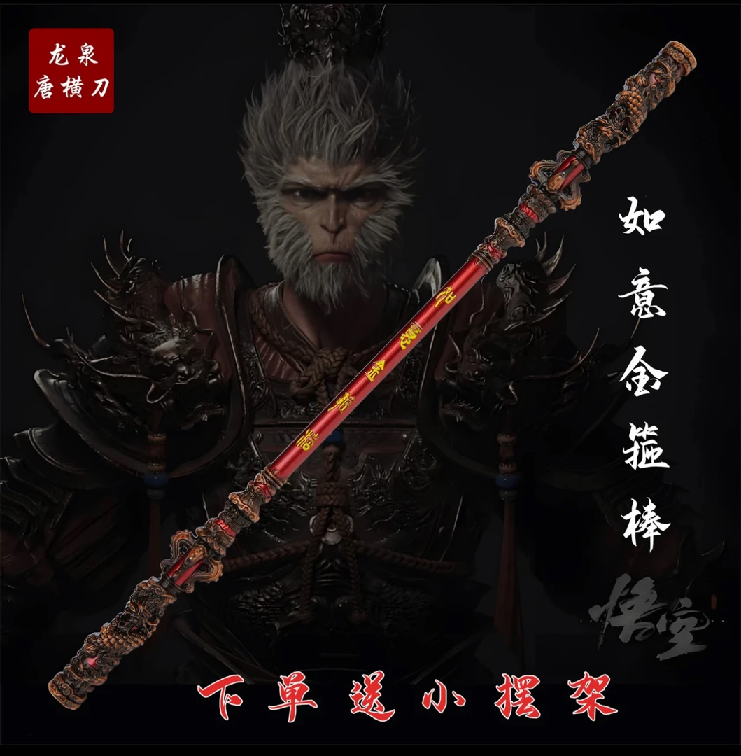 【侠客】黑.神话.悟空小金箍棒摆件不锈钢优质合金如意金箍棒未开刃