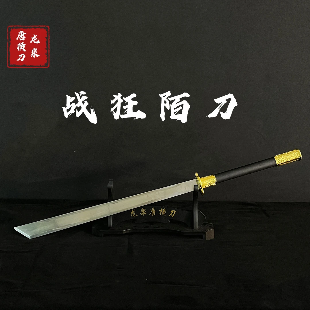 【战狂陌刀】龙泉市乌木高锰钢宝刀 未开刃 摆件 收藏品