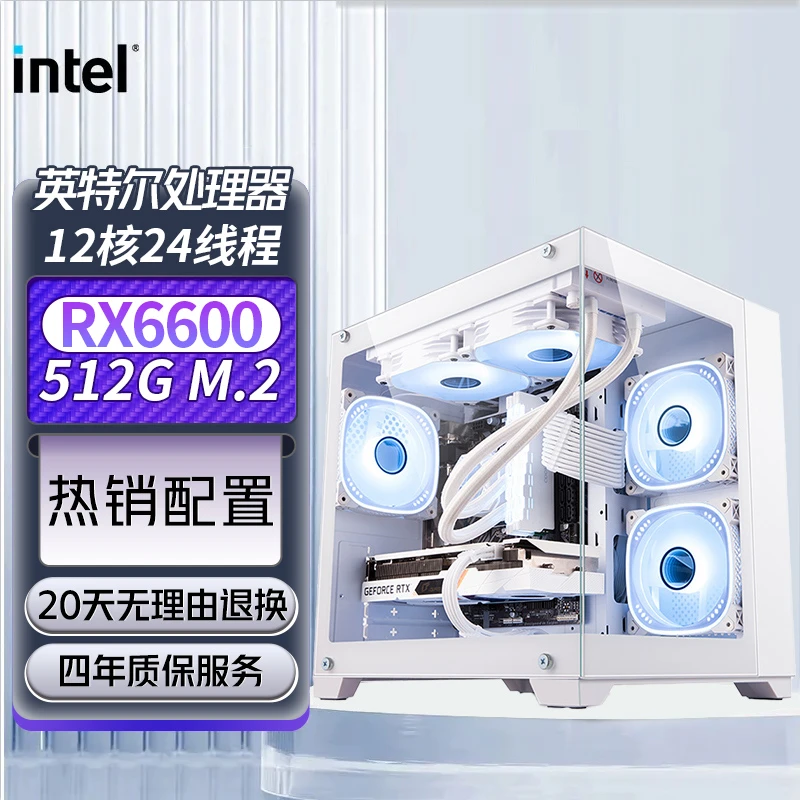 未拆封  【新5号】 RX 6600 8G专业图形设计主机32G台式电脑整机